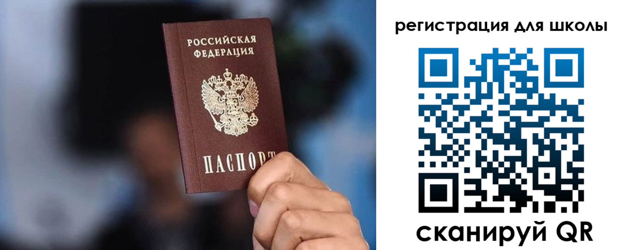 временная регистрация 2025 в Петровске