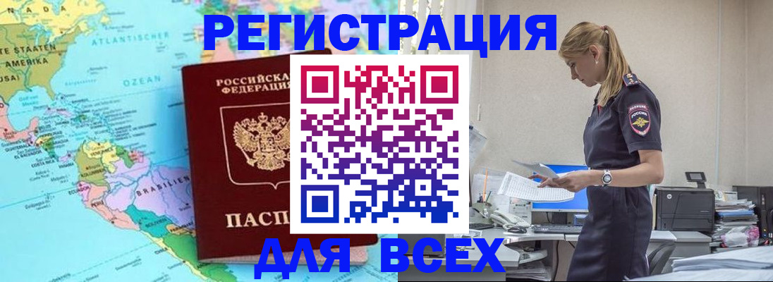 временная регистрация недорого в Петровске