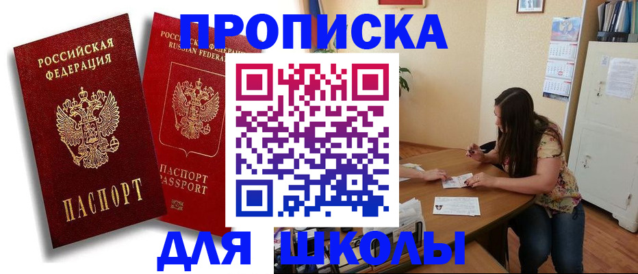 временная регистрация купить в Петровске