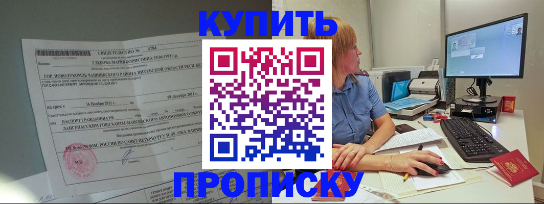 пропишу в квартире в Петровске