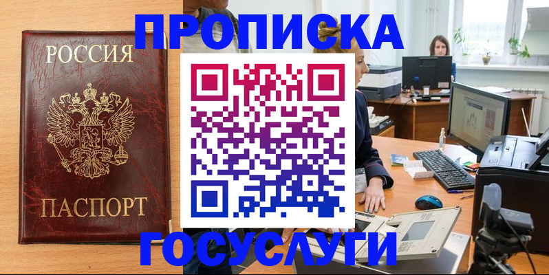 где прописаться в Петровске