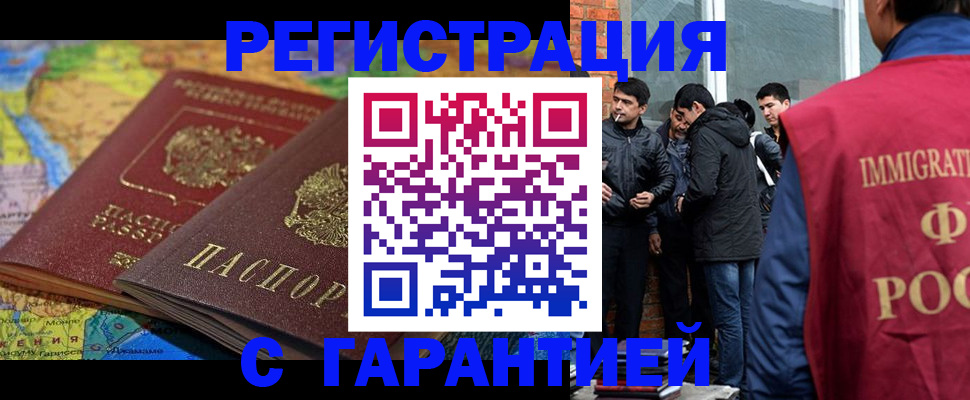 купить прописку в Петровске